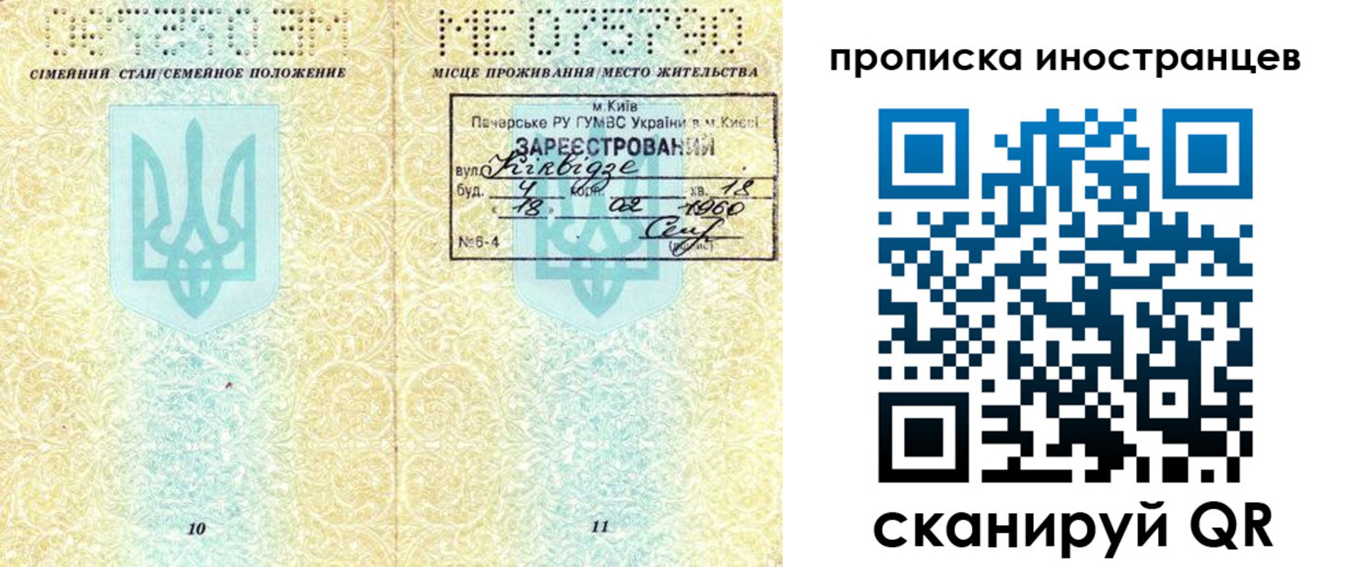 миграционный учет в Шелехове