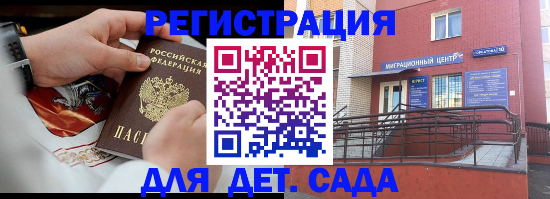 прописка в квартире в Шелехове
